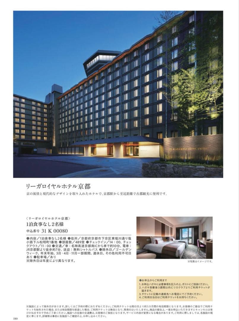 こばない大丸松坂屋フリーチョイスギフトクレイン2冊カタログ1冊ハガキ2枚分