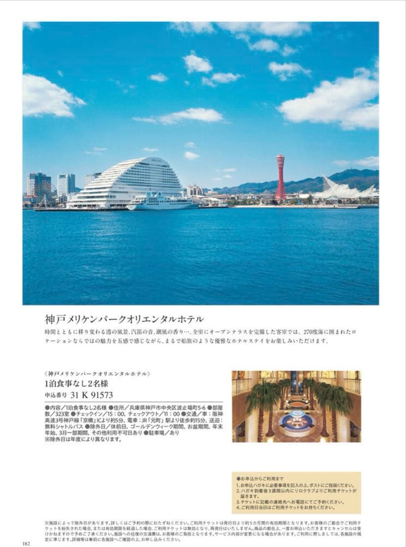 こばない大丸松坂屋フリーチョイスギフトクレイン2冊カタログ1冊ハガキ2枚分