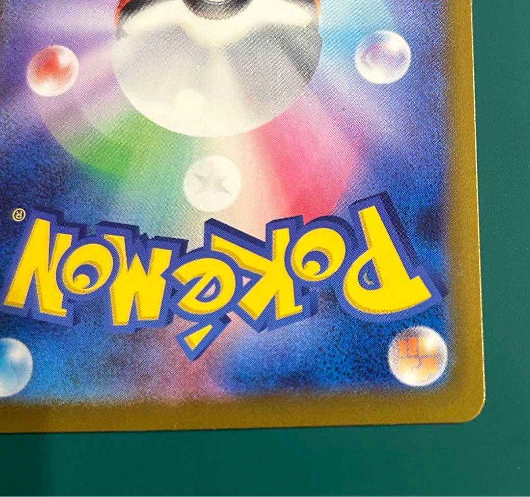 メガカイリューEX 250/193 MUR