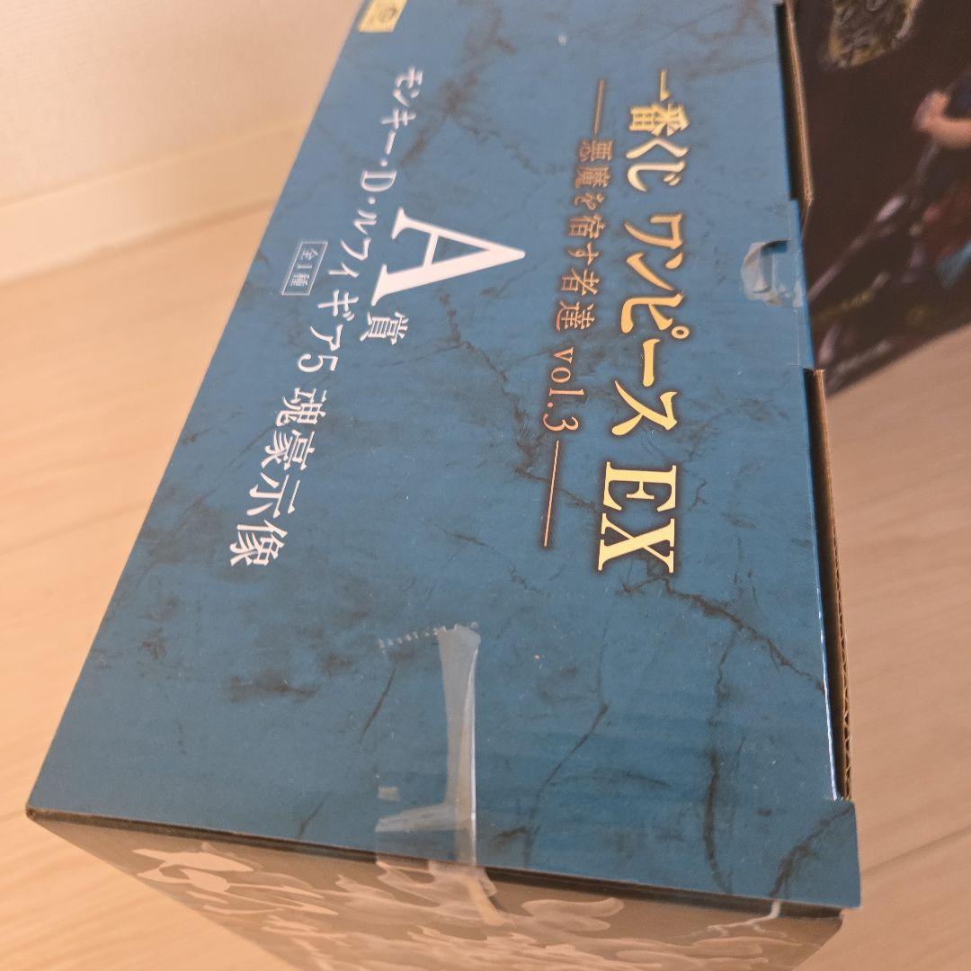 一番くじ ワンピースEX 悪魔を宿す者達vol.3 ルフィ ブラックマリア