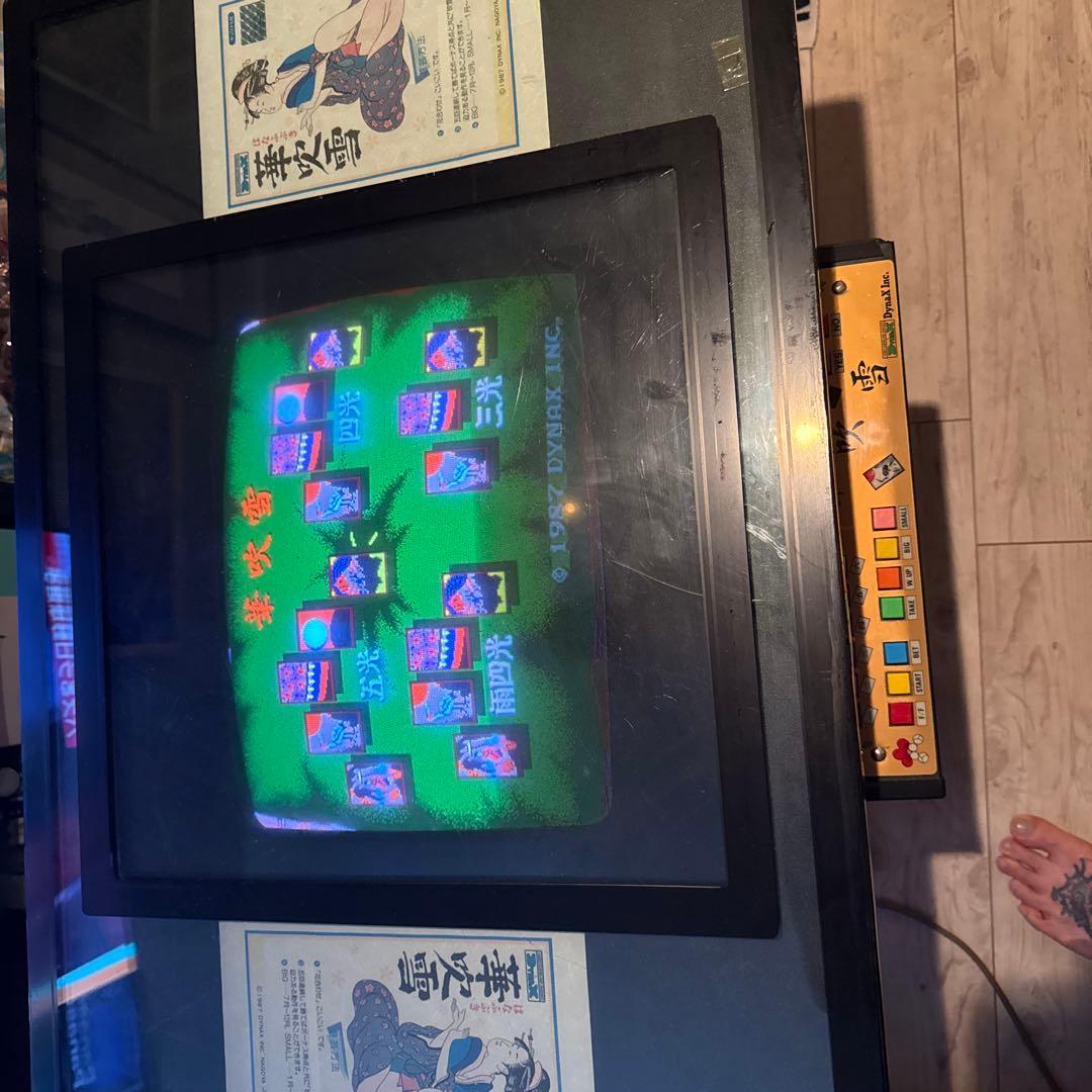 よ*ー様 アーケードゲーム機花札　花吹雪