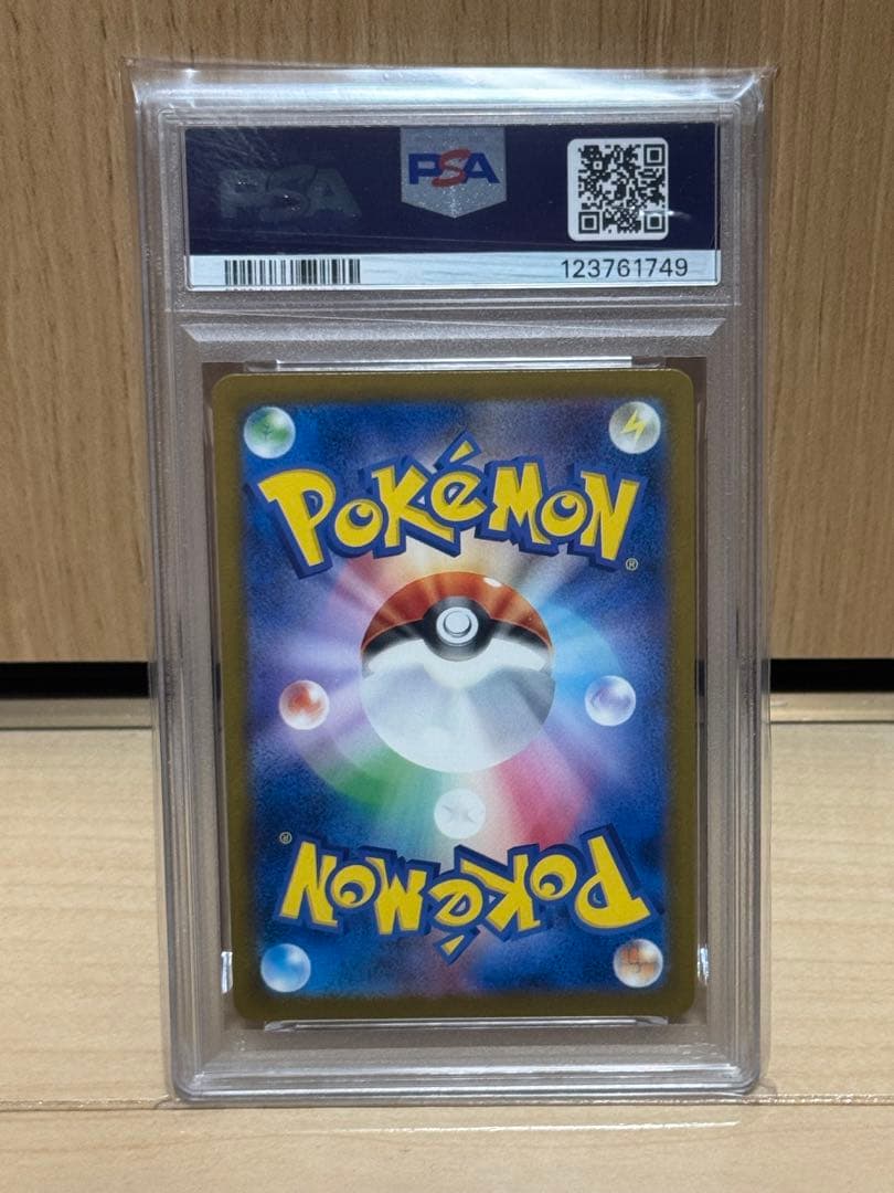 PSA10 ピカチュウ：イラストレーションコンテスト 2024 プロモ