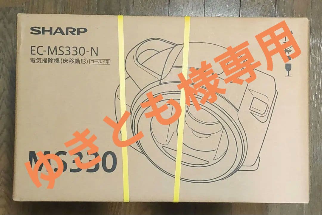 SHARP EC-MS330-N 電気掃除機