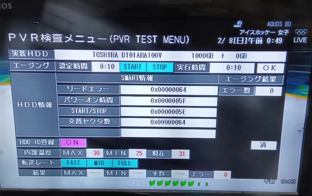 SHARP AQUOSブルーレイBD-NW520 HDD1TB増量交換第9