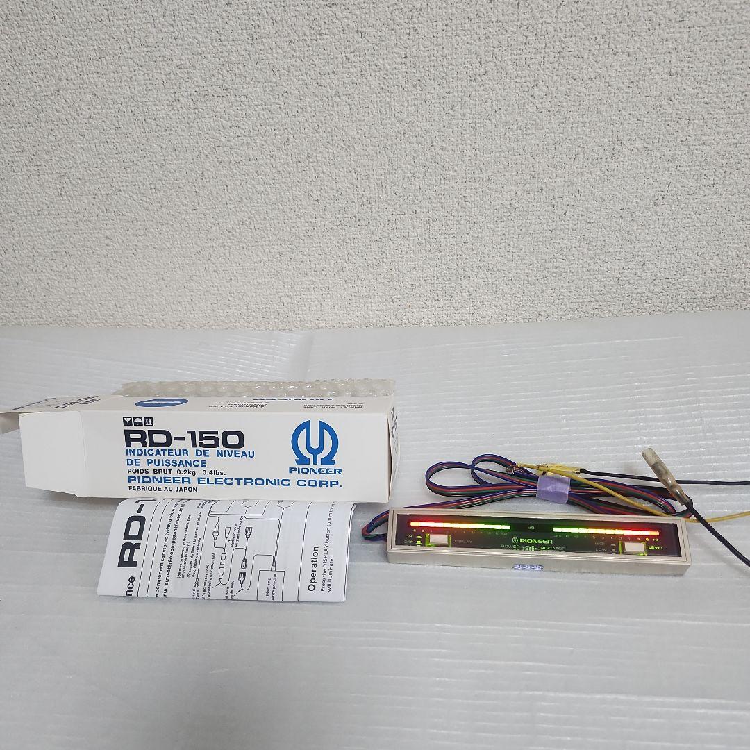 スピーカー・ウーファー Pioneer carrozzeria RD-150