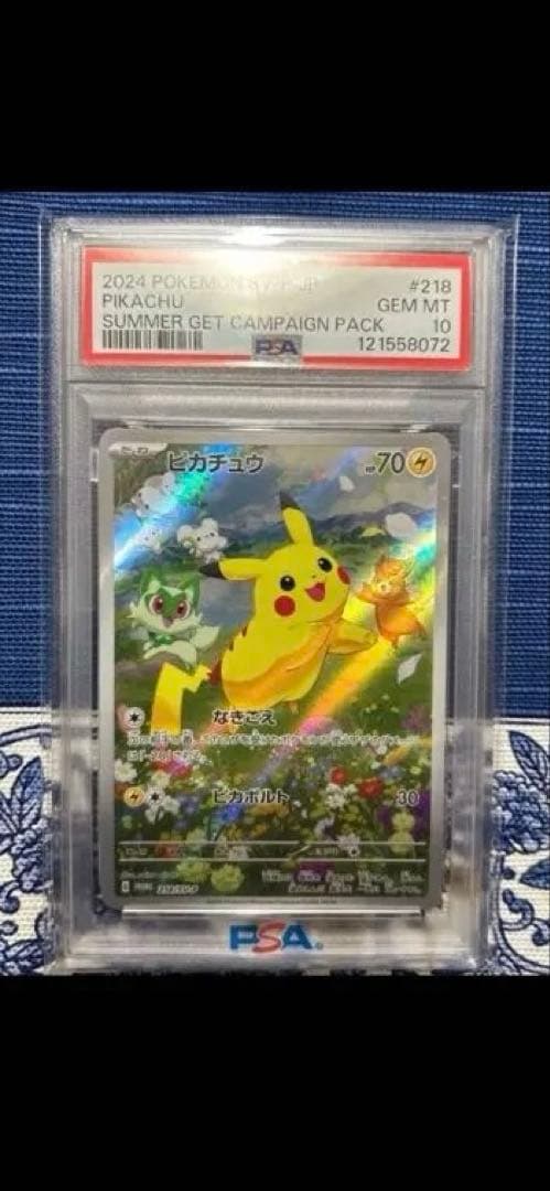 値下げ❗️早い物勝ち^ ^ピカチュウ PSA 10 ホロレア 25周年記念