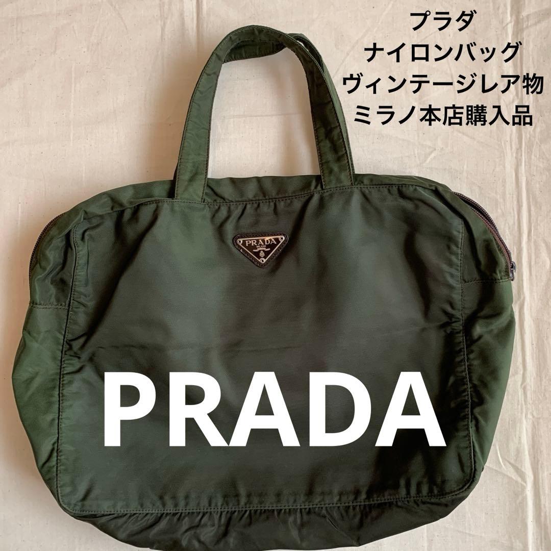 PRADAプラダ本店購入品ヴィンテージナイロンレア品バッグ最終価格