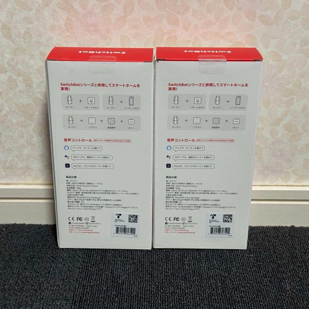 新品未開封品【SwitchBot】カーテン ３（2個セット）