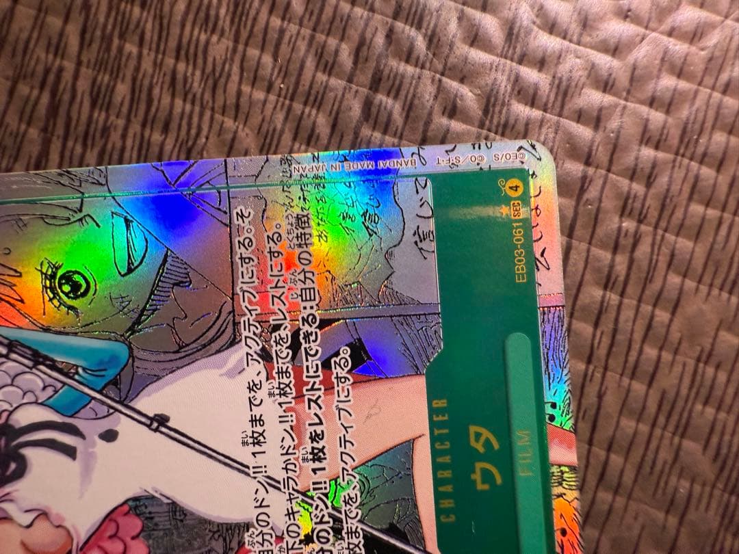 美品 ワンピース カードゲーム ウタ コミパラ SEC ローダー付き