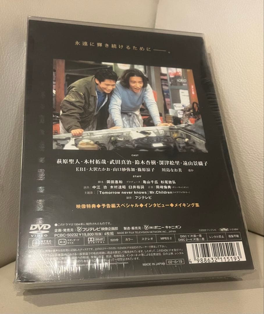 新品未使用 若者のすべて　DVD スペシャル・エディション 4枚組