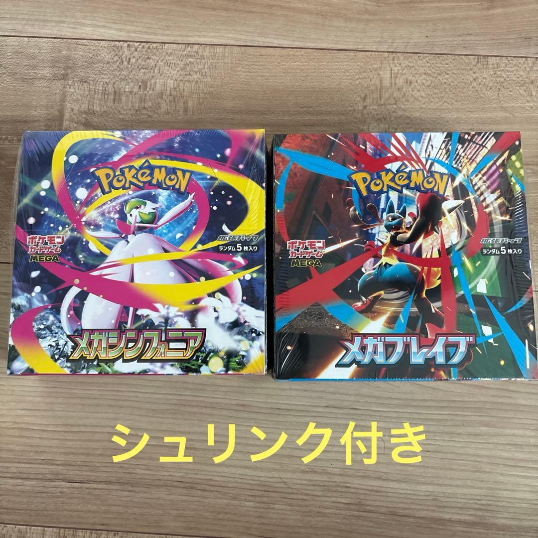 メガブレイブ　メガシンフォニア　セット　未開封シュリンク付き