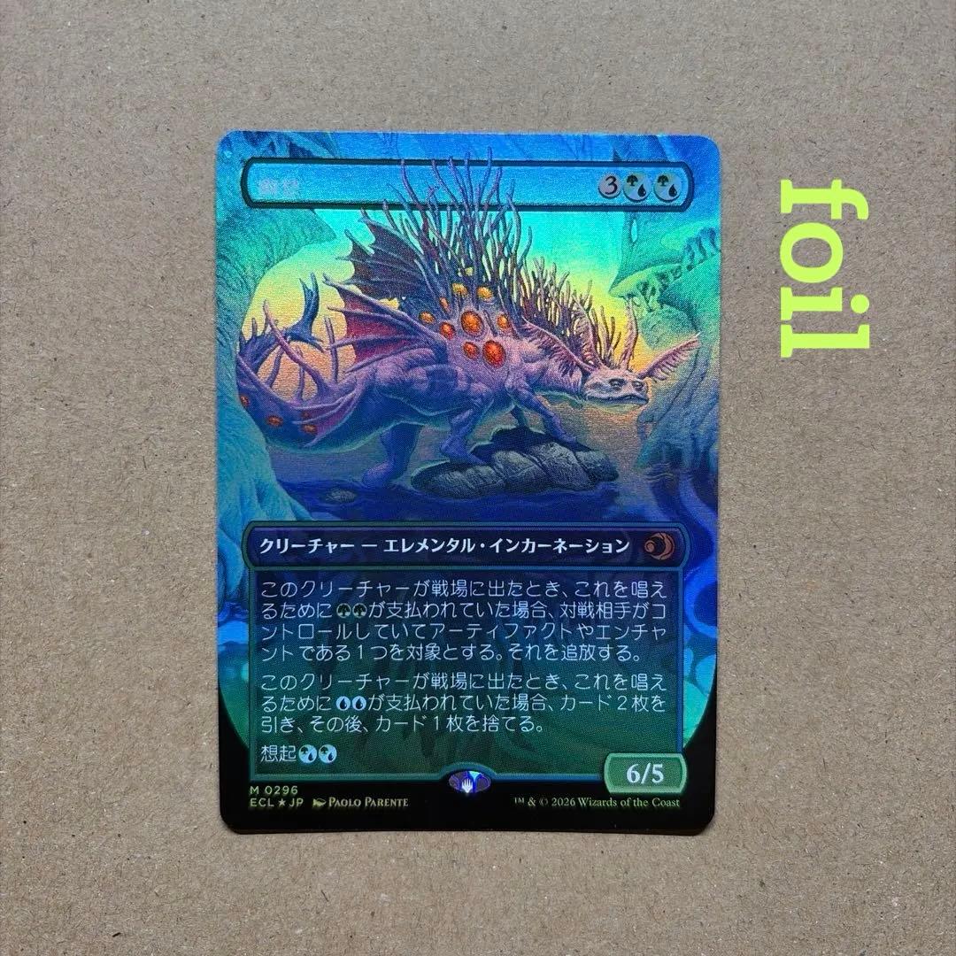 MTG JP 【Foil】(296)ボーダーレス 幽愁/Wistfulness