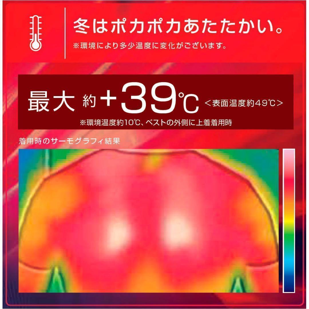 ワークマン　ウィンドコアアイス×ヒーターペルチェベストPRO2　782