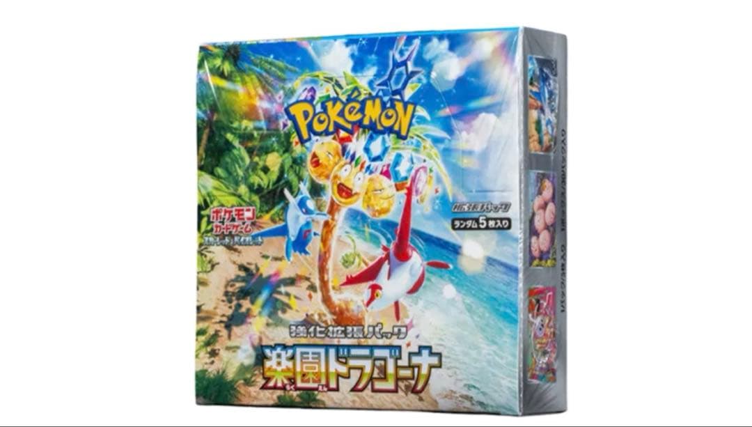 ポケモンカード　楽園ドラゴーナ　1BOX　未開封　シュリンクなし　ぺりぺりあり
