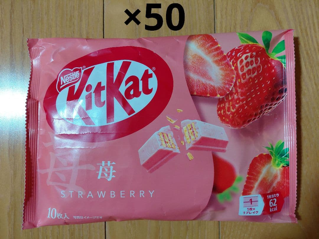 ネスレ キットカット 苺 50袋