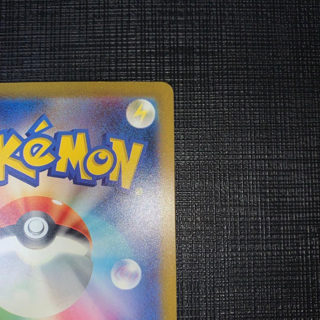 リザードンex SAR SV2a ポケモンカード151 201/165