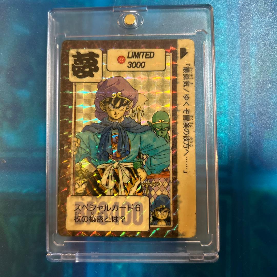 ドラゴンボール　カードダス リミテッド3000 α