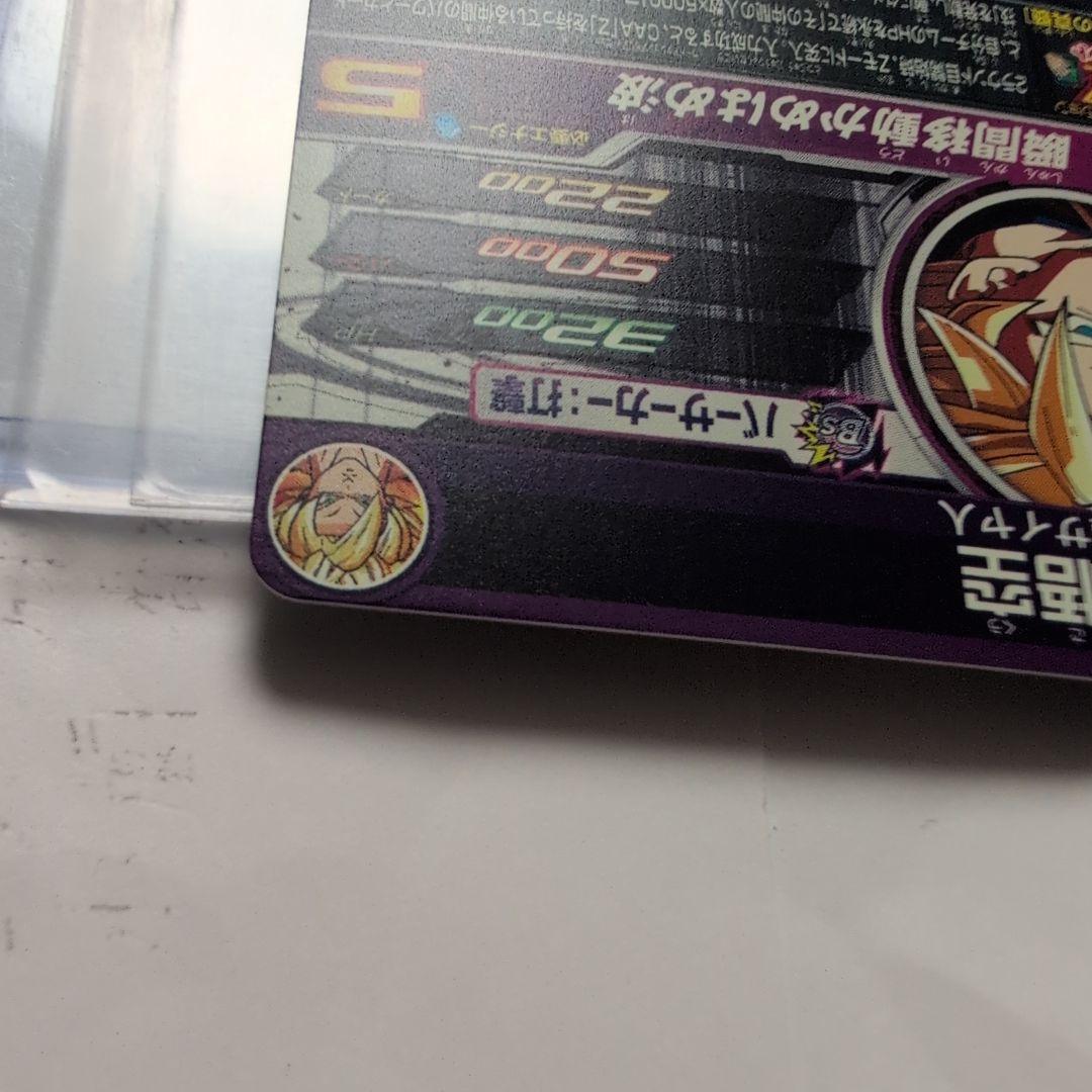 MM6-SEC2 孫悟空　スーパードラゴンボールヒーローズ