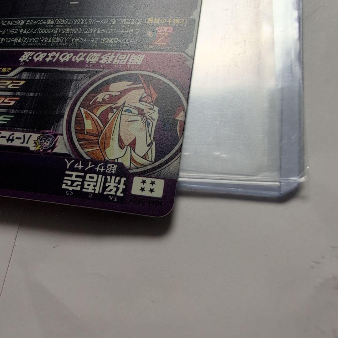 MM6-SEC2 孫悟空　スーパードラゴンボールヒーローズ