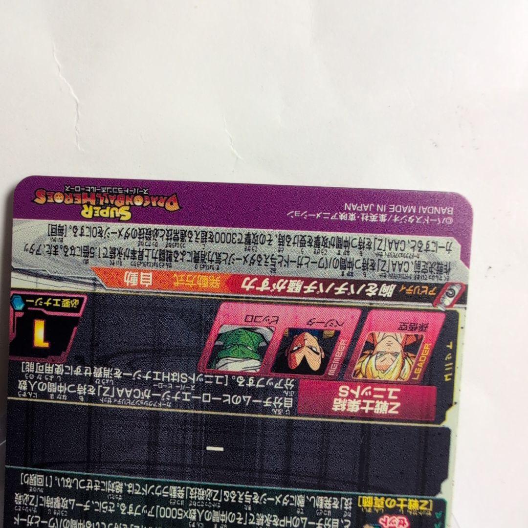 MM6-SEC2 孫悟空　スーパードラゴンボールヒーローズ