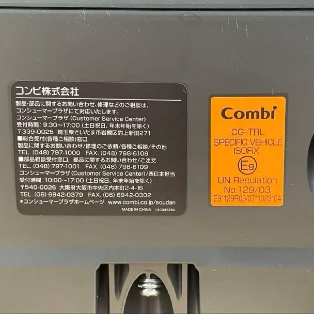 コンビ ホワイトレーベル THE S ISOFIX エッグショック