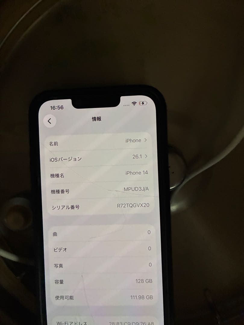 ※1時間値下げ中〜21:30までApple iPhone 14 ブラック128