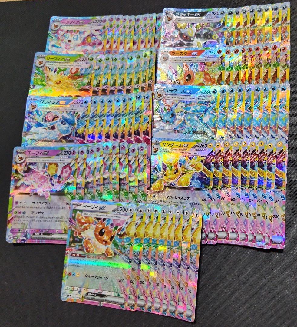 【匿名発送】ブイズ テラスタルフェスex RR コンプリート9種×9枚 セット②