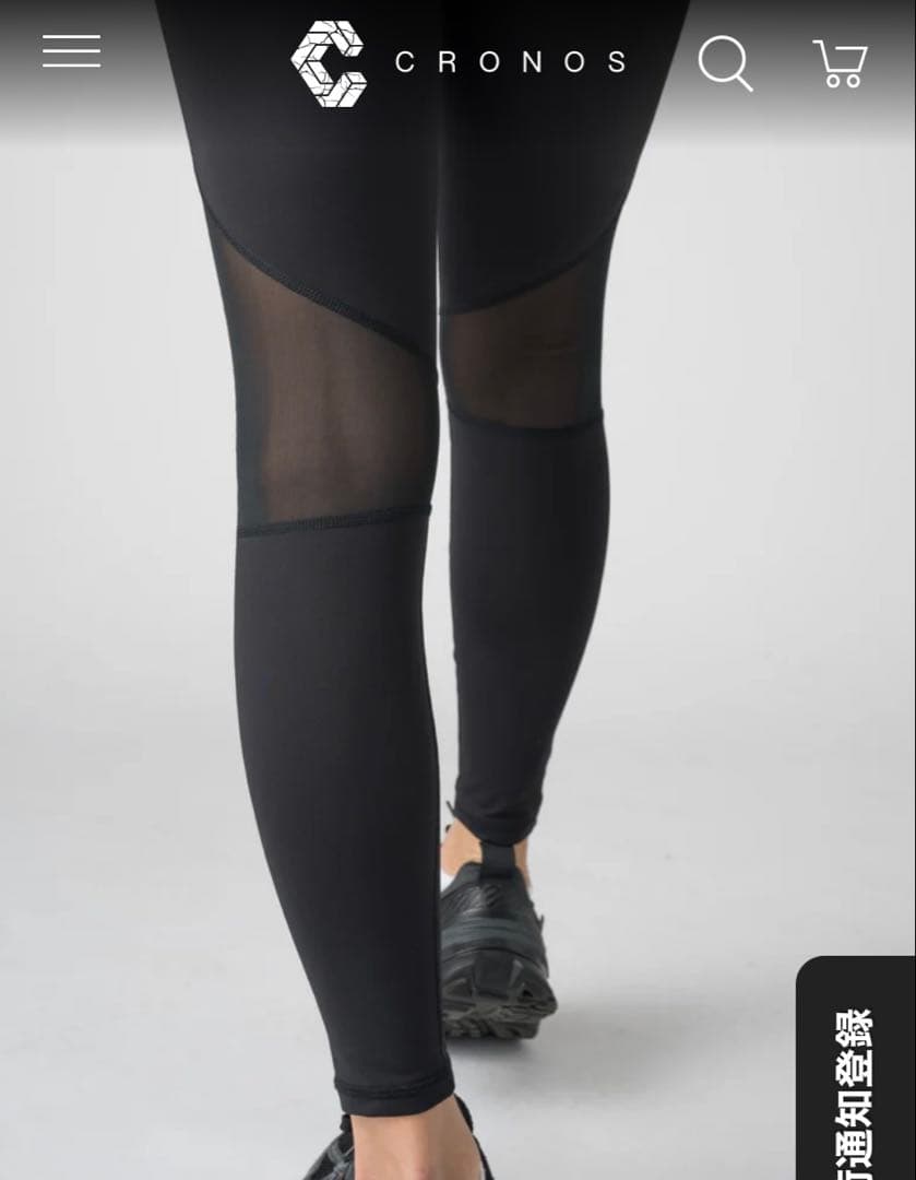 25/7購入完売品CRONOS ブラック/ホワイト レギンス