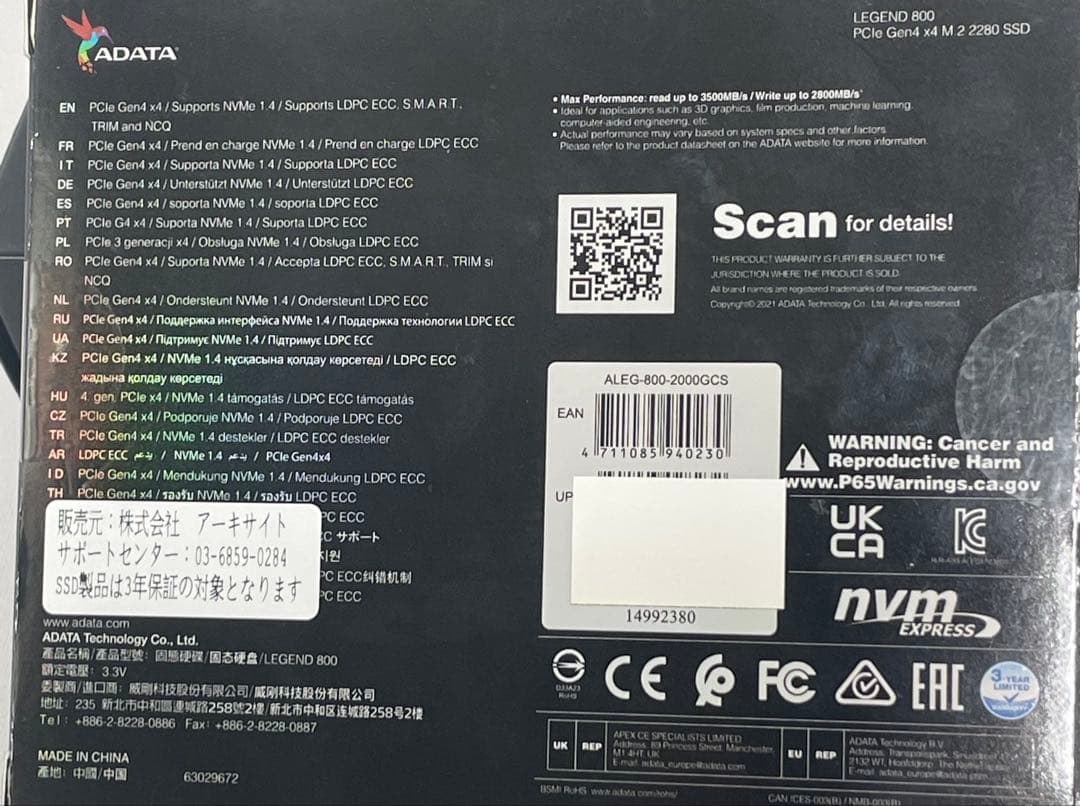 内蔵型SSD ADATA LEGEND 800 2000GB M.2 SSD