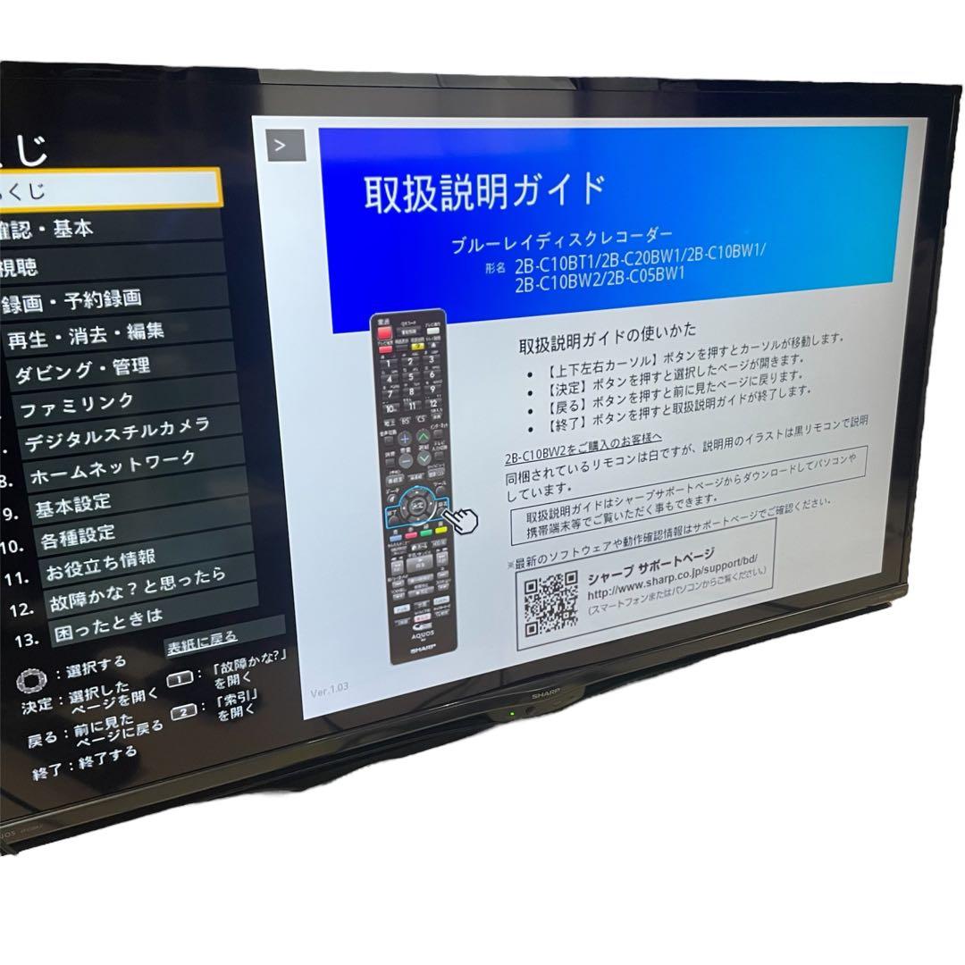 ◯SHARP AQUOS 2B-C10BW1 WIFI ブルーレイレコーダー
