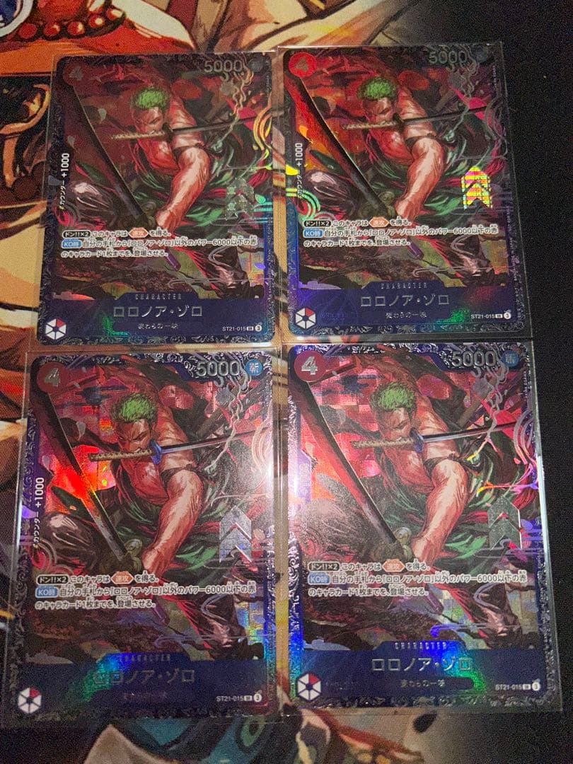 フラシ ゾロ 未開封 4枚セット バラ売り可