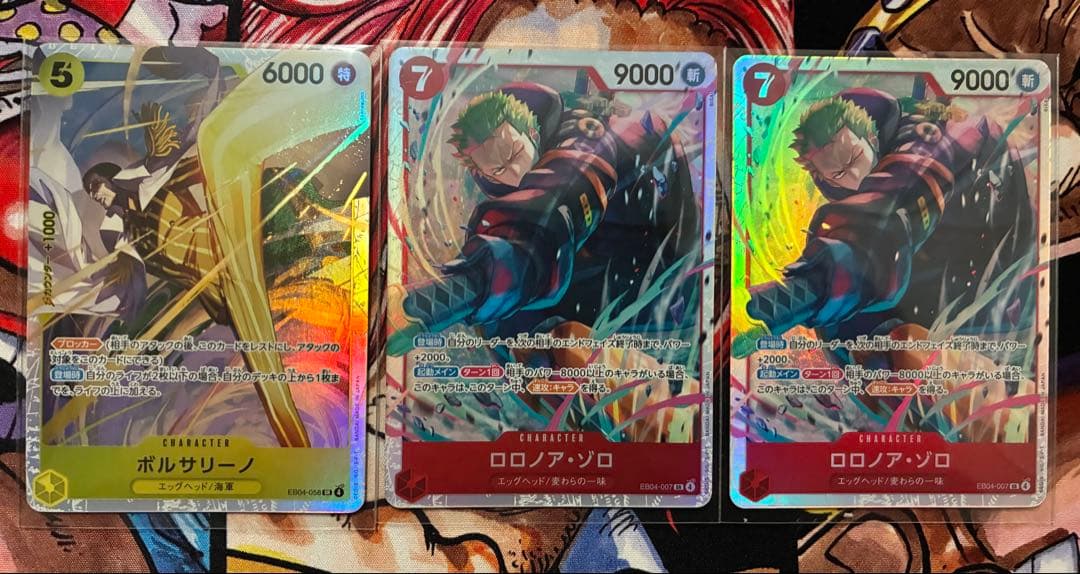 ワンピースカードエッグヘッドクライシス ロロノア・ゾロ SR ボルサリーノ SR