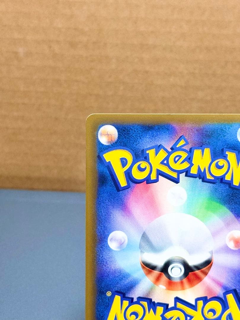 即*送様 300円！！ピカチュウ&ゼクロムGX SR SM9 101/095