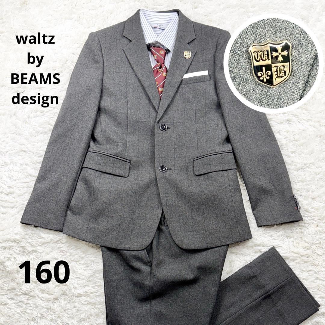 【クリーニング済&未使用級】waltz by BEAMS design 160