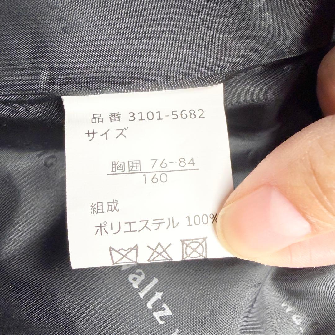 【クリーニング済&未使用級】waltz by BEAMS design 160