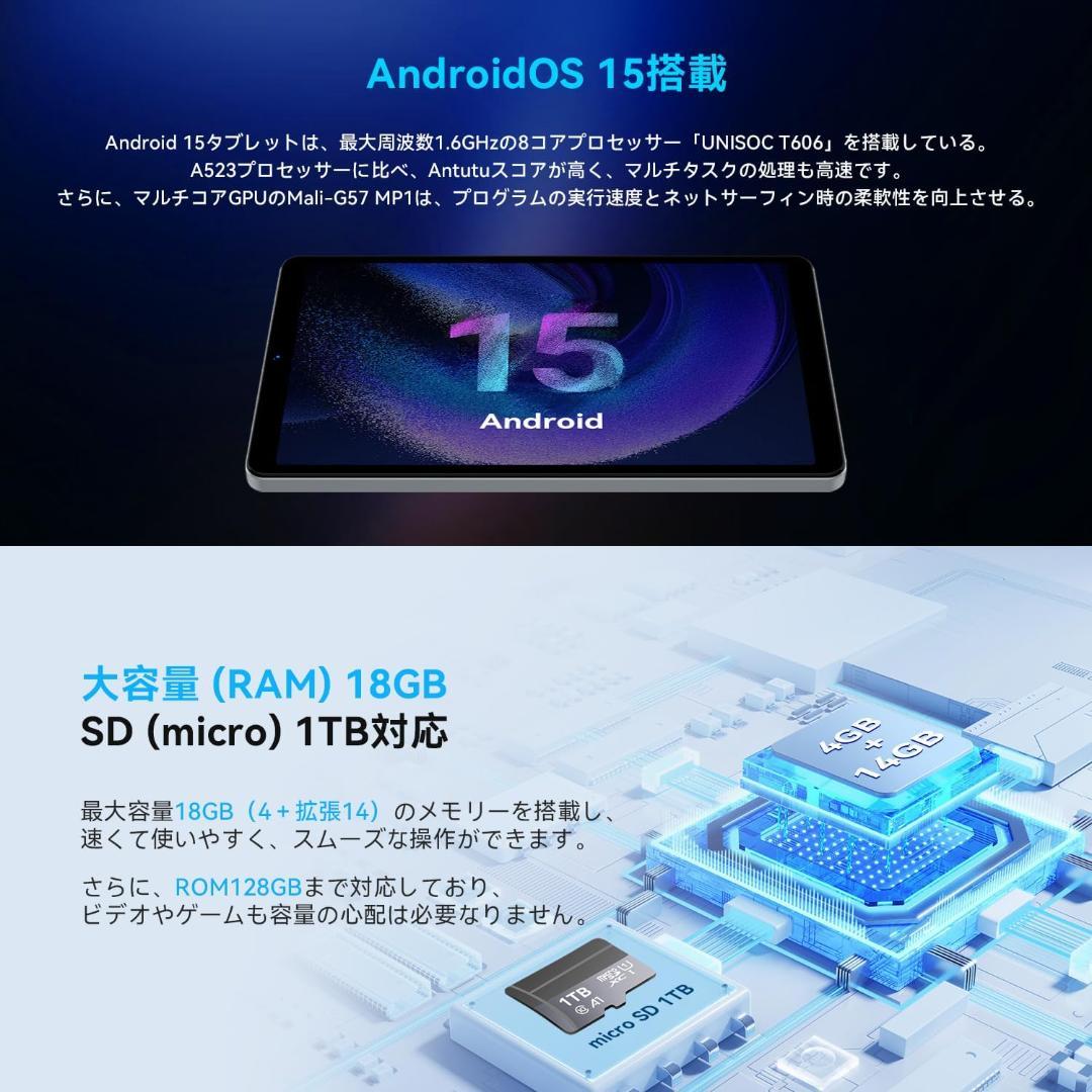 Android 15 タブレット 8インチ 128GB 専用ケースプレゼント！
