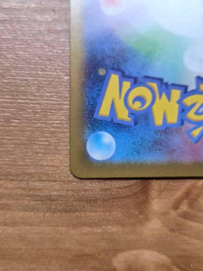 ポケモンカード　メガメガニウムex sar