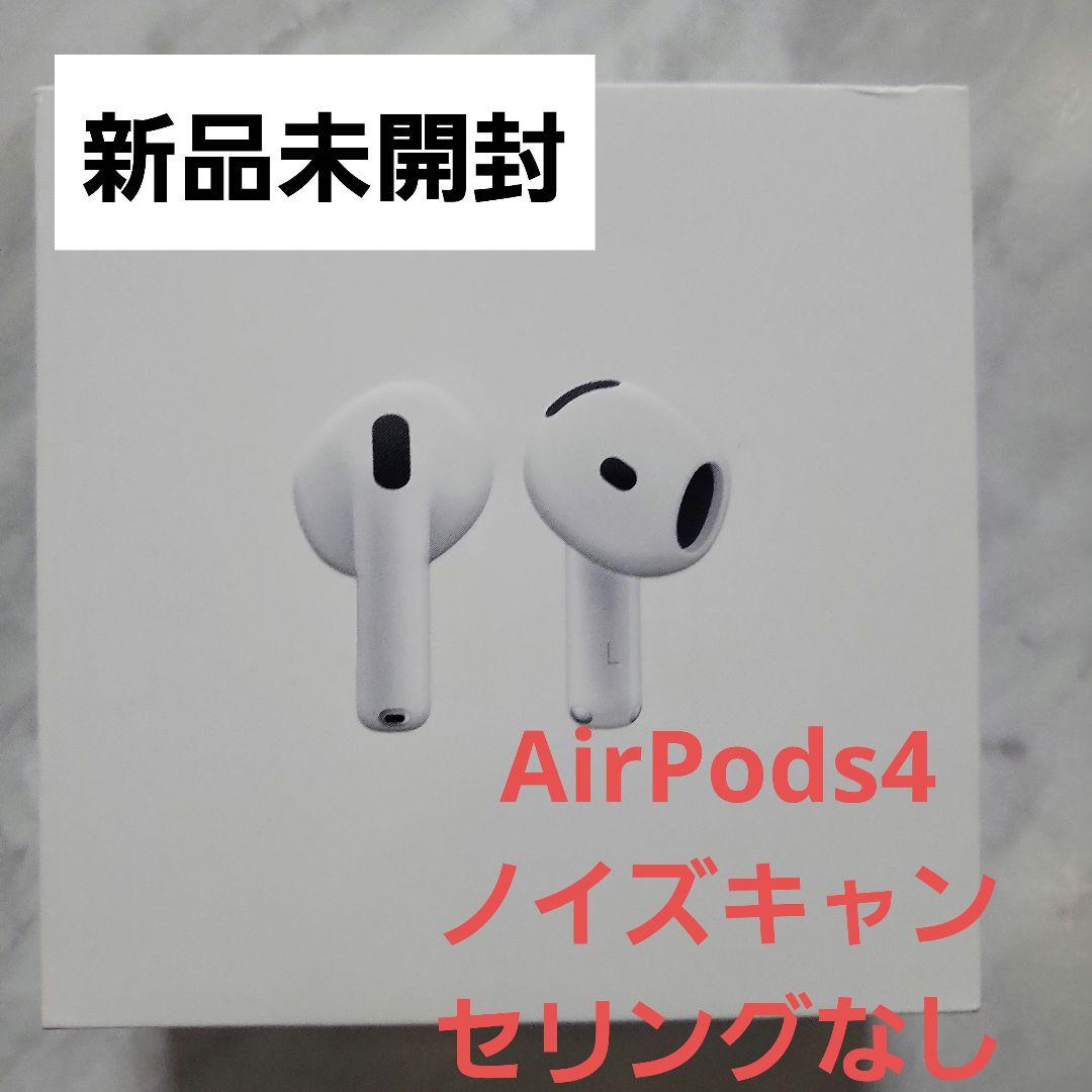新品未開封　AirPods4