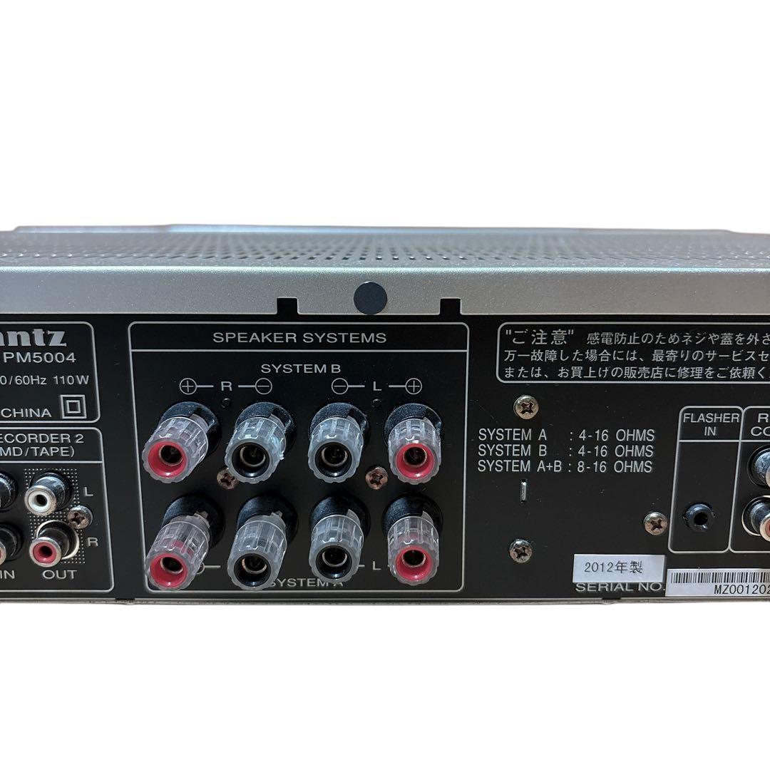 marantz PM5004 プリメインアンプ マランツ