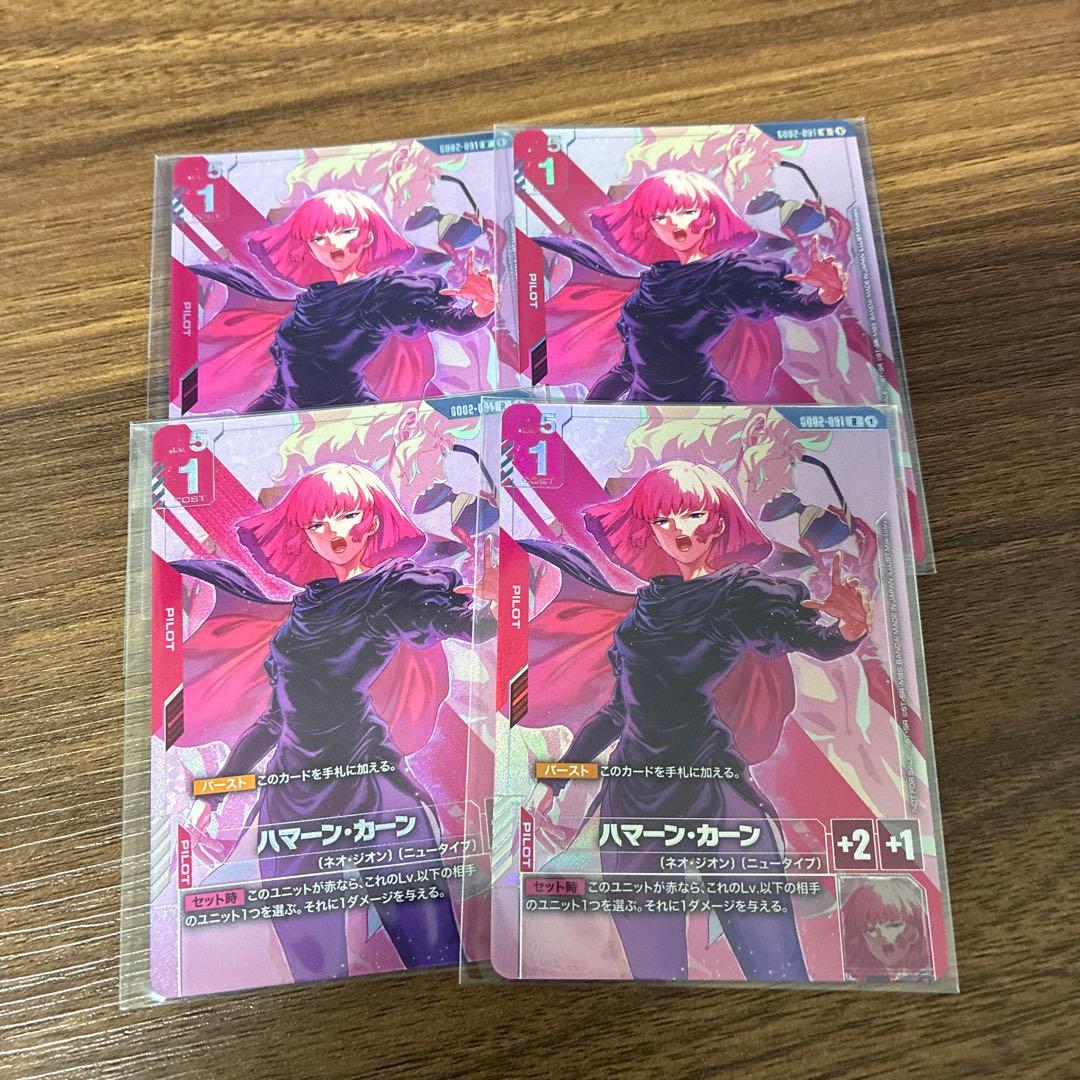 ガンダムカードゲーム ハマーン・カーン ニュータイプチャレンジ プロモ 4枚
