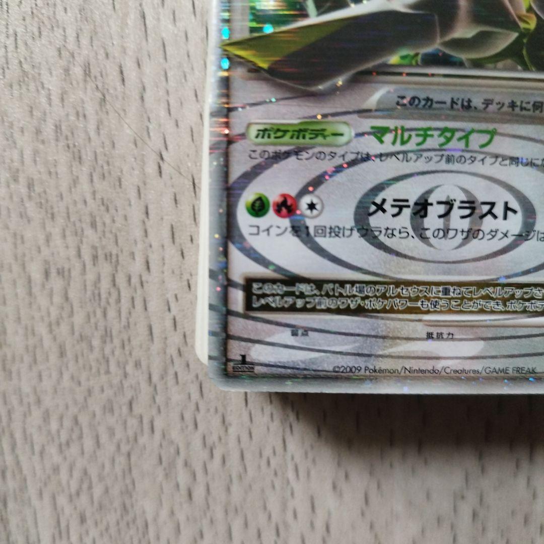 アルセウスLV.X構築スタンダードデッキ（草＆炎）と（雷＆超）開封済