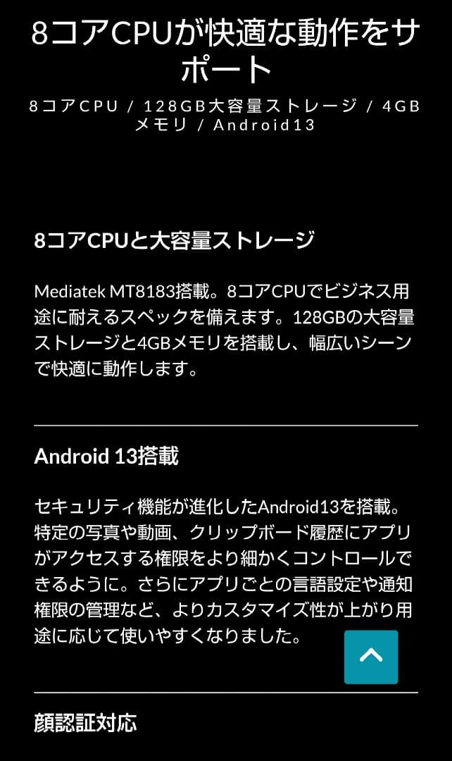 【ほぼ新品】Android13 タブレット 2K IPSディスプレイ 128GB