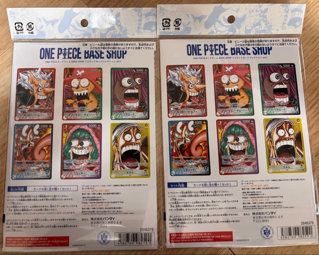 ONE PIECE BASE SHOP リミテッドカードコレクション ２セット