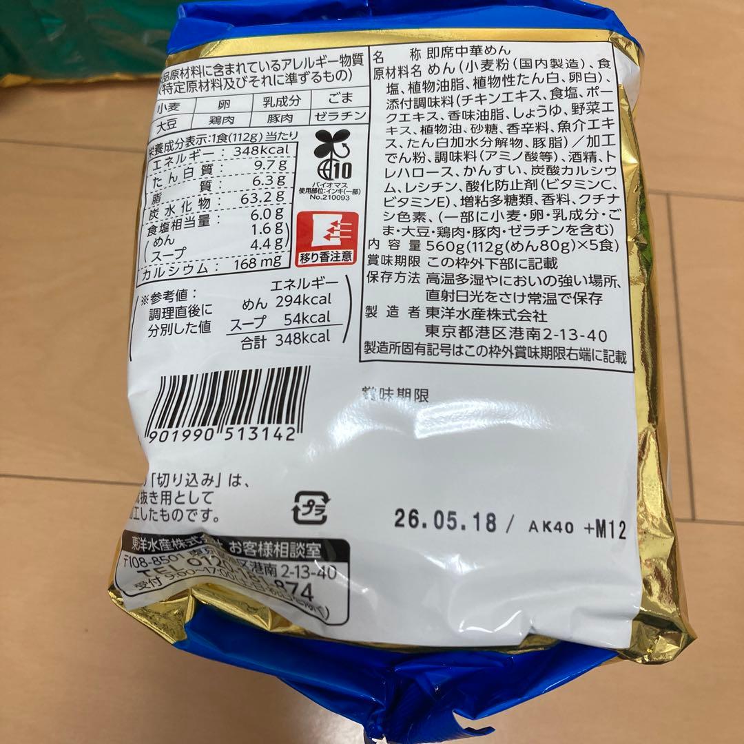 マルちゃん正麺　5食パック　まとめ売り　醤油　味噌カツ　豚骨　旨塩