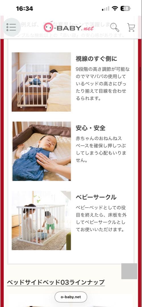 限定色 ファルスカ ベビーベッド ホワイト 白