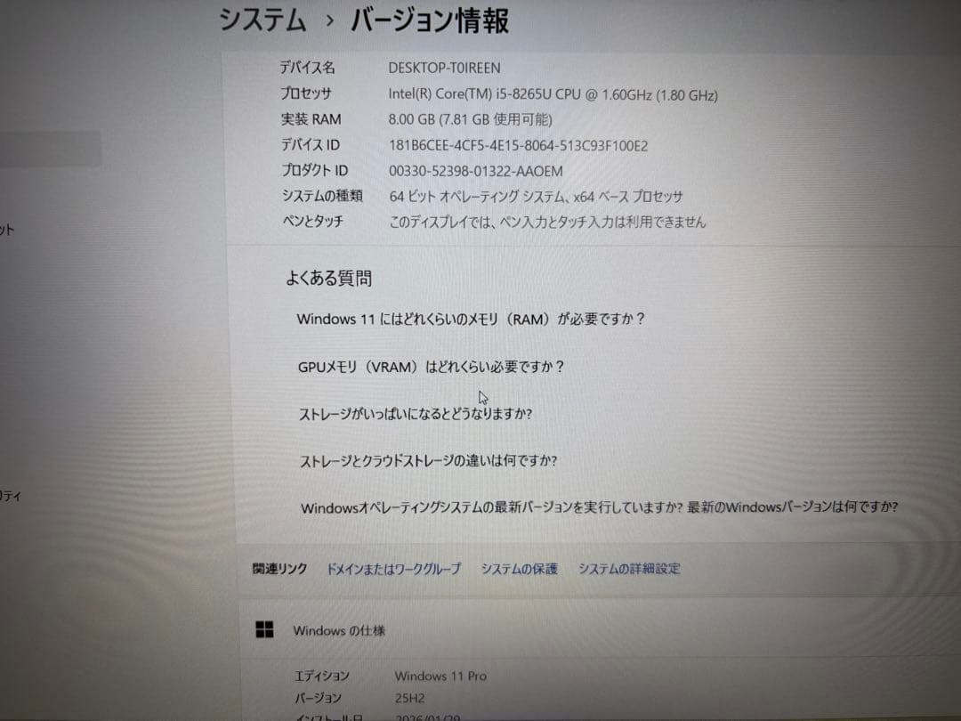 ThinkPad e590 第8世代 i5 メモリ8GB SSD256GB