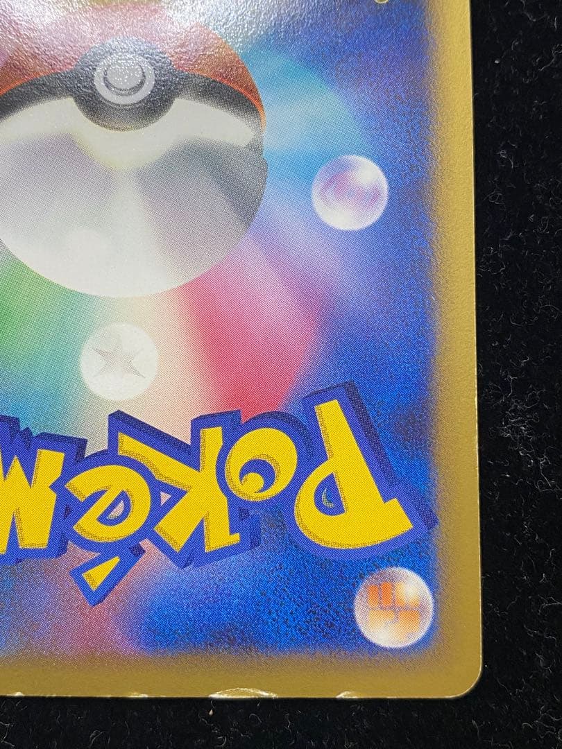 リザードンLV.76 092/092 ポケカ