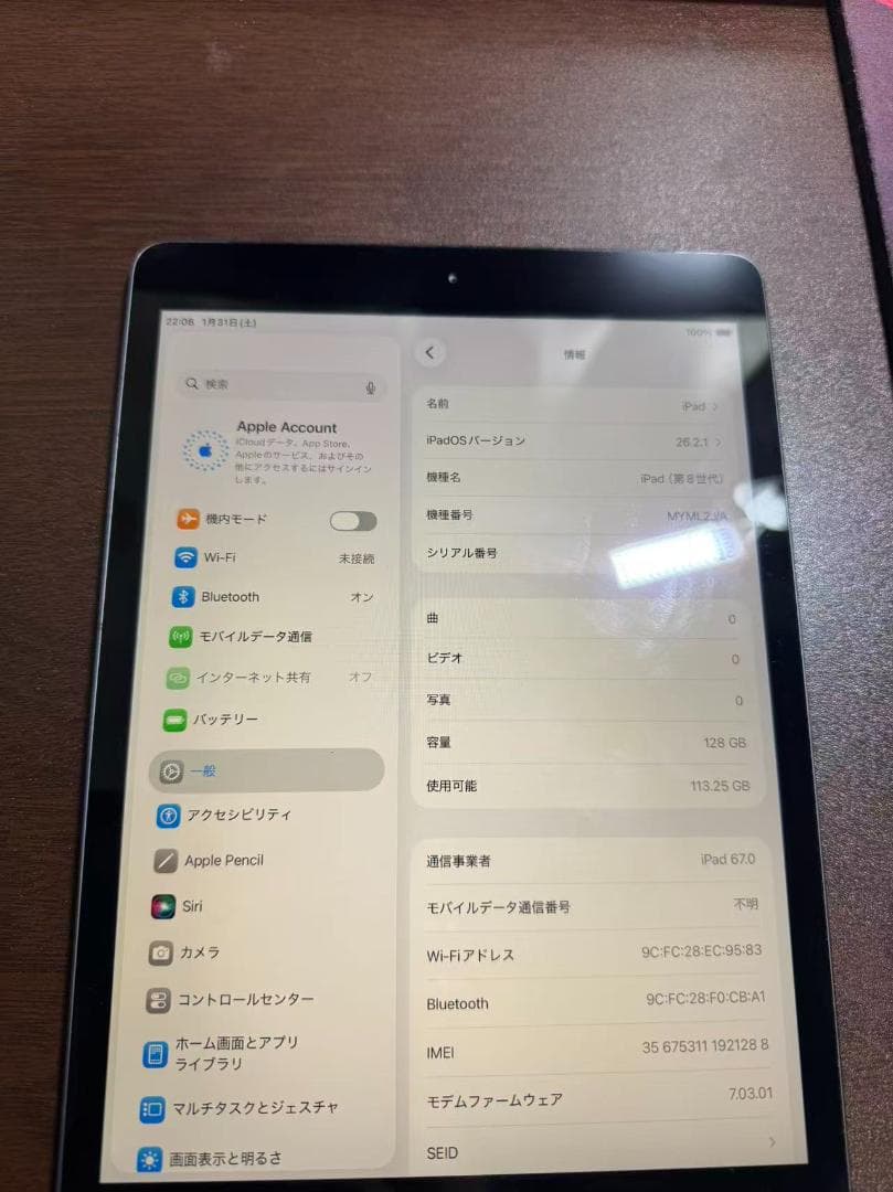 Apple iPad 第8世代 128GB 本体　simフリー