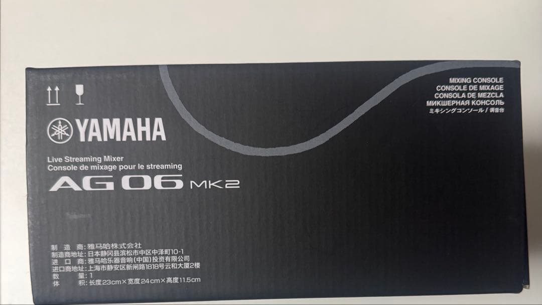 【動作確認済み】YAMAHA AG06MK2 オーディオインターフェイス 箱付き