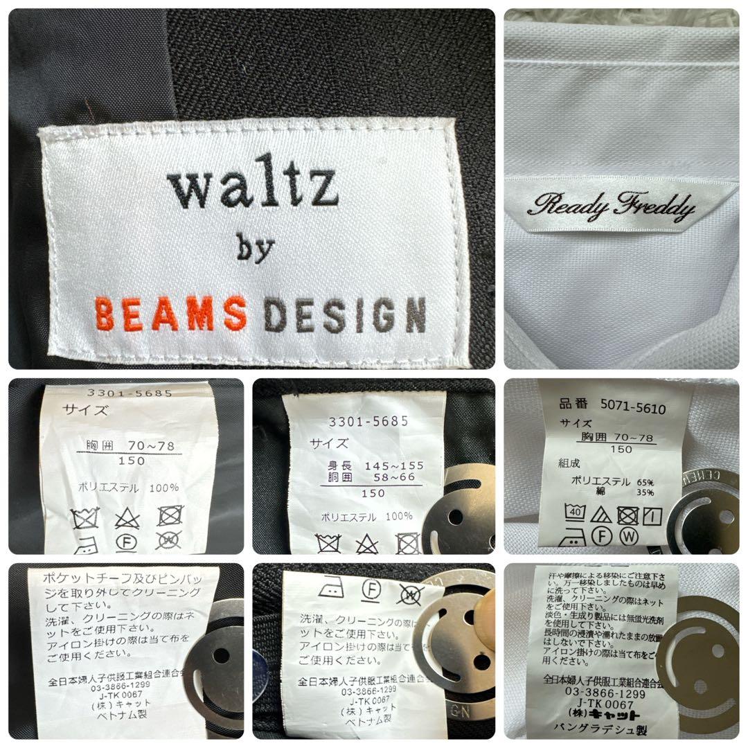 Waltz by BEAMS DESIGNセレモニースーツ 黒 フォーマル